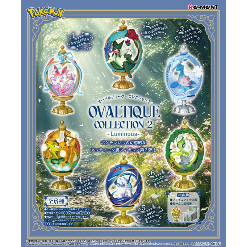 Rement Pokemon Sylveon Ovales  – Small Vintage Collectible Items Bewertung und Preis