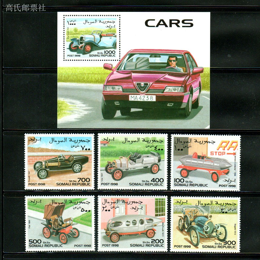 Somalia Postmarken, Jahrgang 1 – Collectible Vintage Postage Stamps Bewertung und Preis